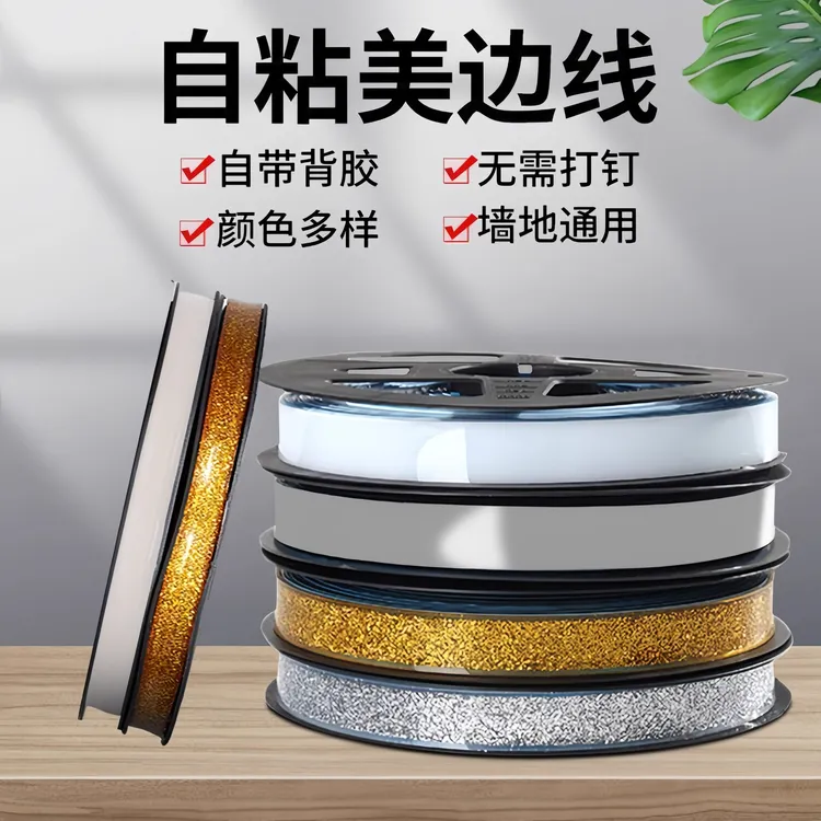 美缝贴条灶台水池边水槽缝隙防水贴防霉防污装饰自粘厨房美缝贴条