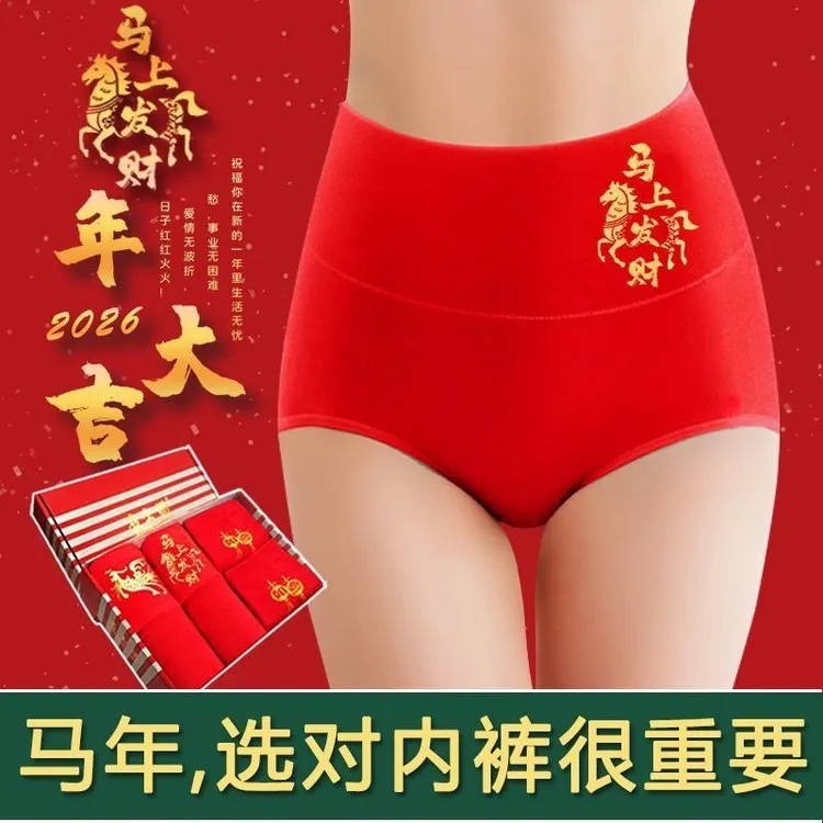 2026马年本命年大红色女士内裤棉质高腰大码结婚三角短裤头礼盒装