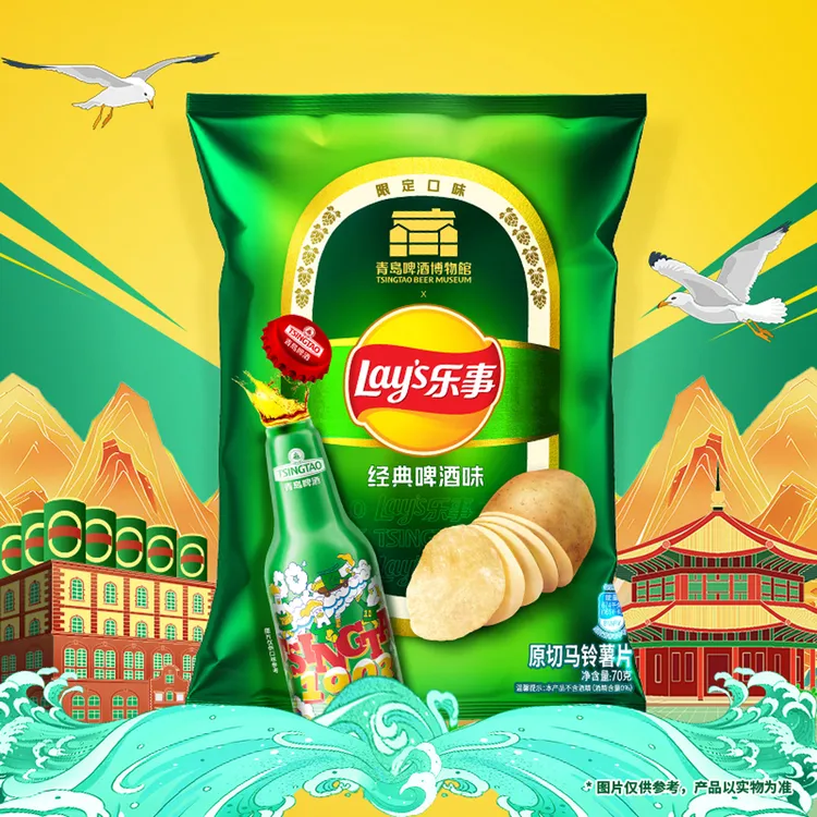 【区域限定】乐事薯片新品青岛经典啤酒味休闲小吃零食品出游美食