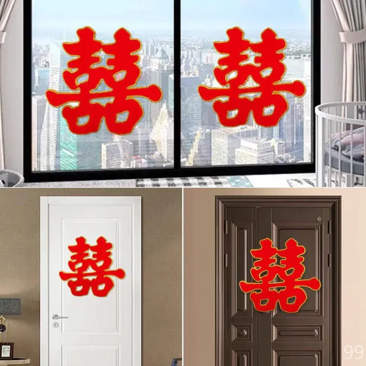 结婚用品大全婚房布置大号墙喜客厅大喜字贴植绒烫金双喜床头大门商品图