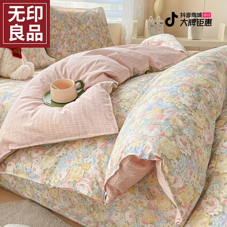 【无印良品】床上四件套纯棉100全棉被套床上用品学生宿舍床三件套