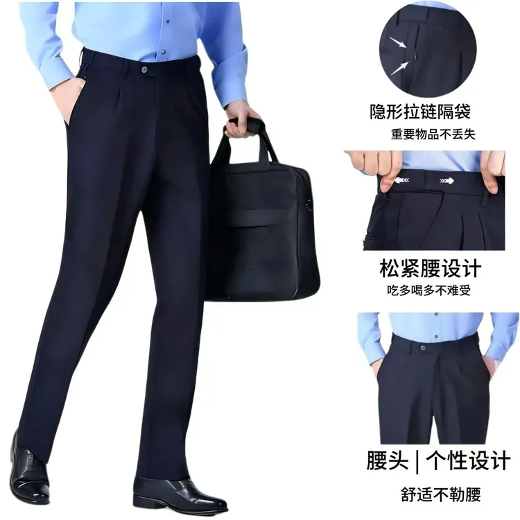 【八代春秋通勤裤】商务高弹透气耐磨执勤直筒西裤