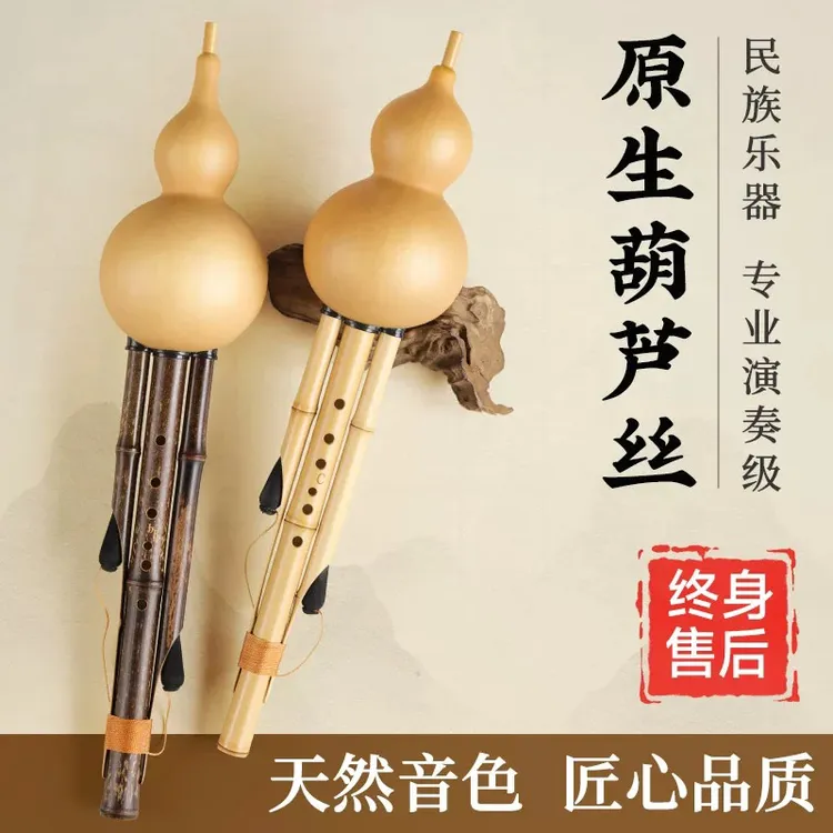 原生态手工金竹紫竹葫芦丝成人初学入门专业演奏多调可选