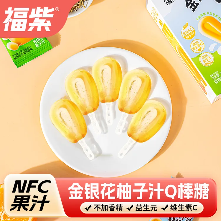 渔三4【富含VC】真实果汁儿童软糖金银花柚子汁Q棒糖益生元维生素C