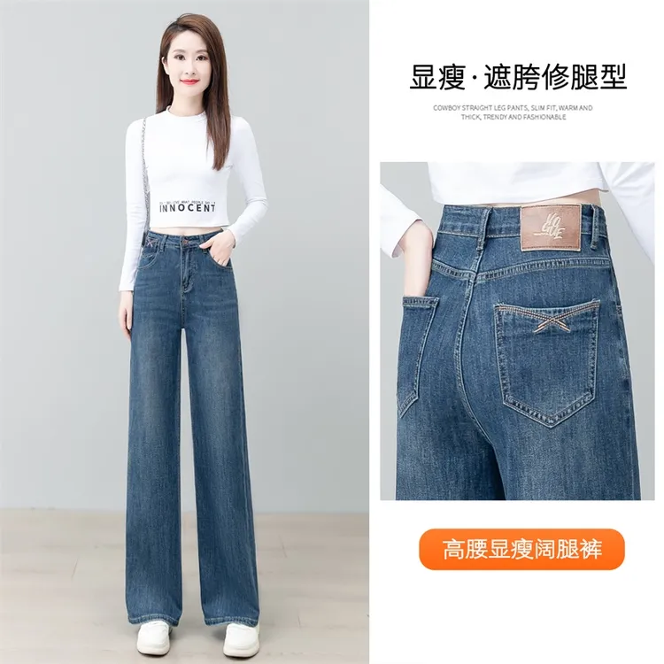 秋季高腰直筒牛仔裤女2025新款遮肉显瘦阔腿裤大码宽松休闲裤子