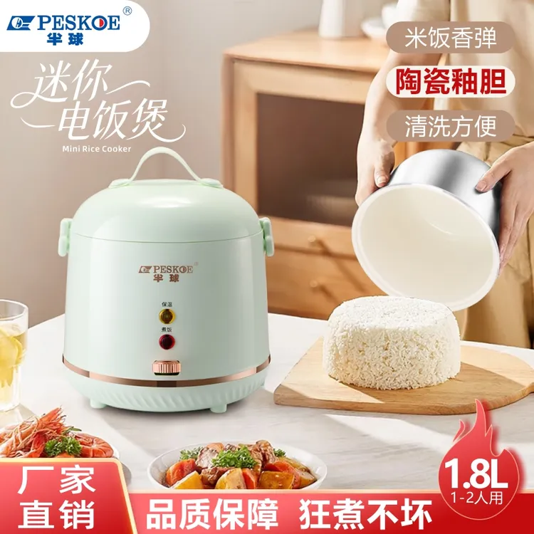 半球微压电饭煲陶瓷釉内胆底部环绕电盘加热多功能1-2-3人电饭锅