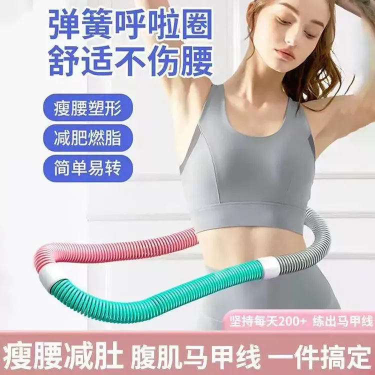 软式不伤腰呼啦圈家用宿舍旅行便携久转不痛多功能瘦身弹簧呼啦圈
