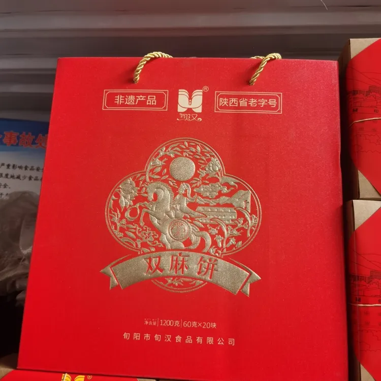 旬汉经典双麻饼1200g