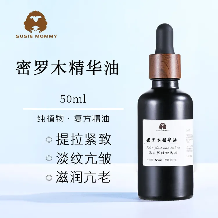 密罗木精华油高奢面部抗皱紧致淡纹嘭弹舒缓修护滋润保湿以油养肤