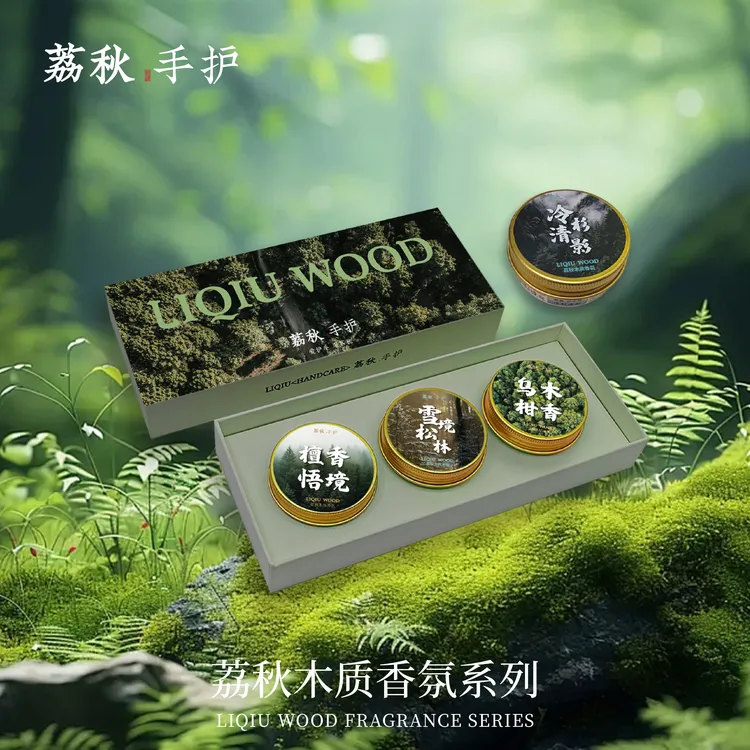 荔秋手护木质香氛系列护手霜清雅木香清新保湿细腻送男友送老公