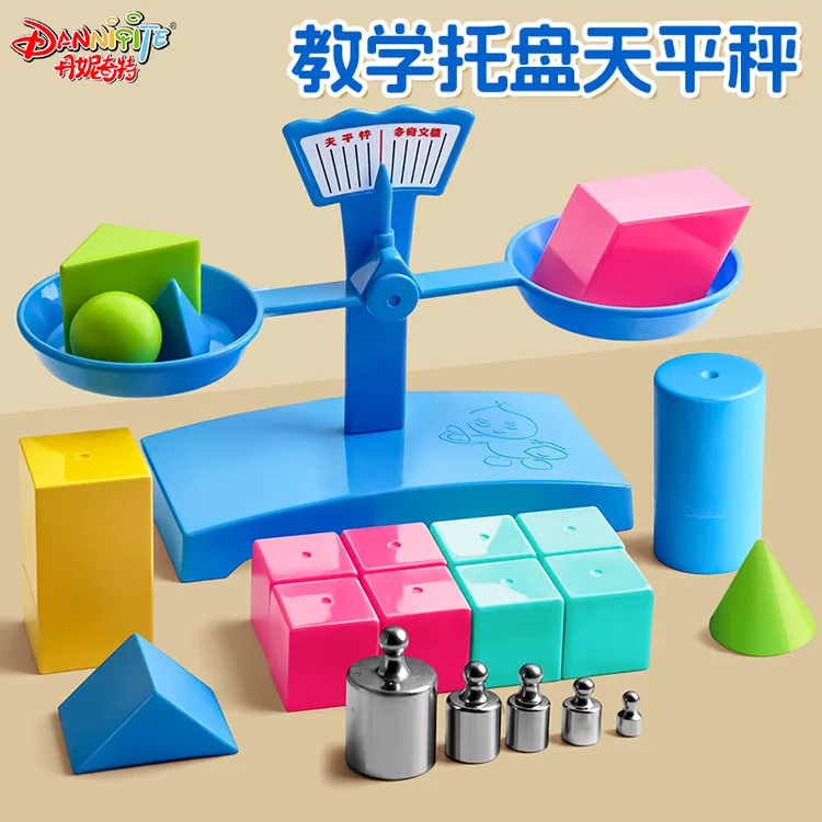 天平秤教具早教数学科学小实验托盘平衡砝码爆款开发智力玩具
