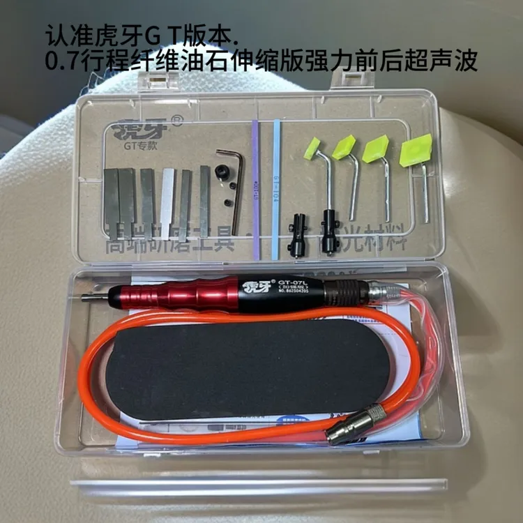 虎牙GT0.7强力版超声纤维油石缩伸版前后超声波0.7打磨抛光工具