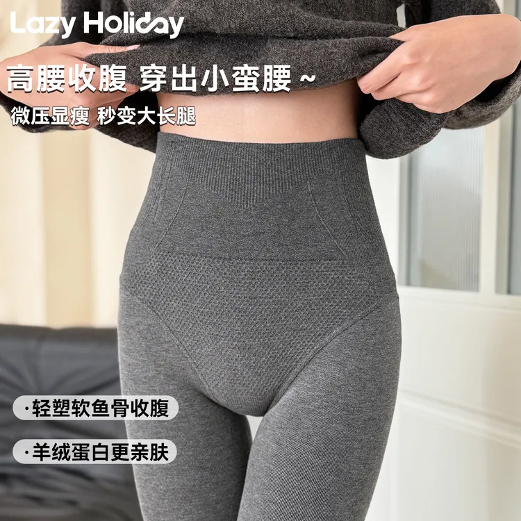Lazy Holiday高腰打底袜软鱼骨收腹连裤袜微压显瘦提臀保暖秋裤女