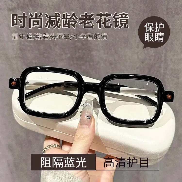 【时尚减龄老花镜】大方框防蓝光护眼护目复古中老年人阅读圆框远视