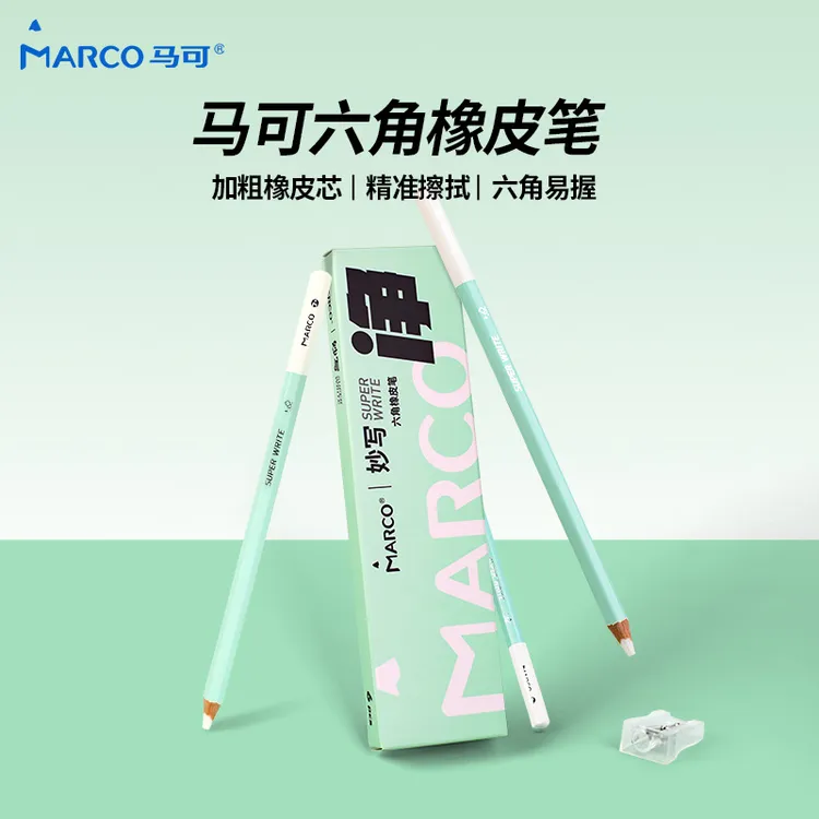 马可妙写橡皮笔学生专用聚屑橡皮不误擦4mm加粗橡皮芯不易断橡皮