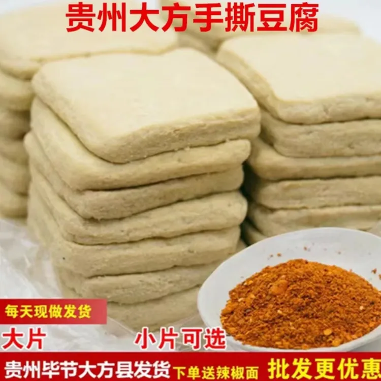 【源厂自营】大方手撕豆干，每日现做现发，送大方皱椒烧烤辣椒面