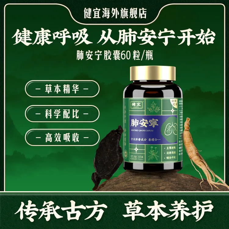 JIANYI健宜槲皮素胶囊小绿瓶  60粒/瓶  CS