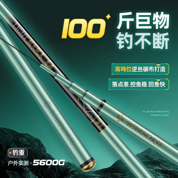 烈火战马奇迹小综合竿黑坑竿台钓竿巨物竿大物竿 旗舰版鲢鳙竿