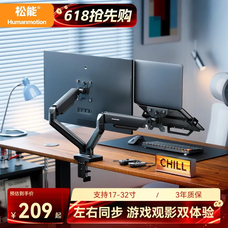 松能T6-2双臂电脑显示器支架机械臂升降旋转底座（17-32英寸2-9KG）商品图