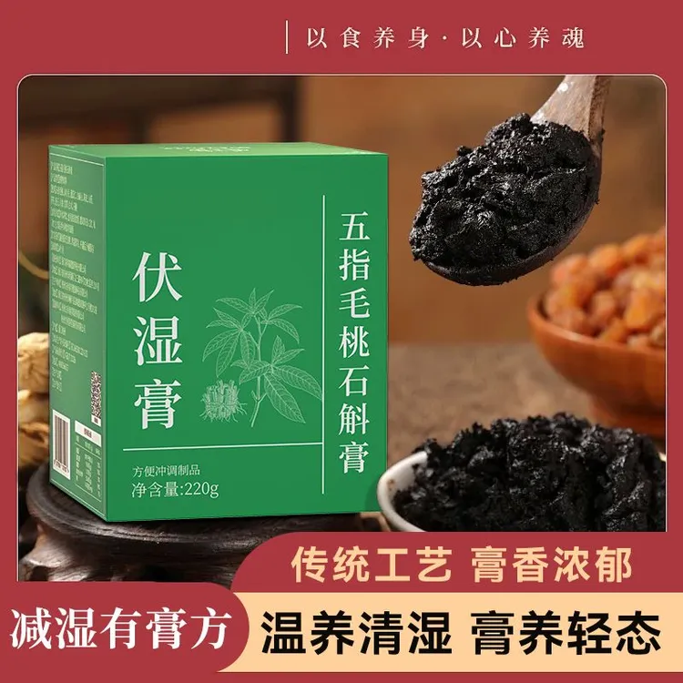 【金老头专属】国药药材五指毛桃石斛膏扶湿膏