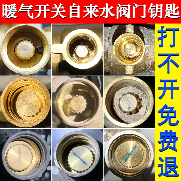 暖气阀门钥匙自来水表前阀门开关齿轮闸阀供暖地暖热力阀水阀扳手