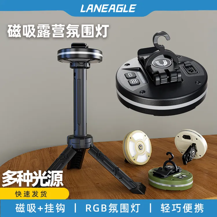 小飞碟RGB户外露营灯氛围灯充电超长续航强光应急照明灯小夜灯