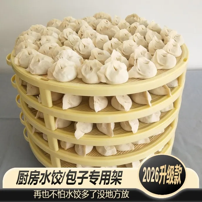 多层饺子帘可加层面食帘水饺盖帘带加高腿圆形托盘家用放包子