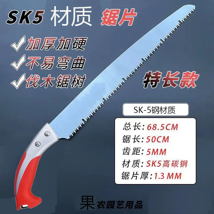 50公分锯片手工锯子园林果树加长伐木锯修枝锯耐磨木工锯五金工具