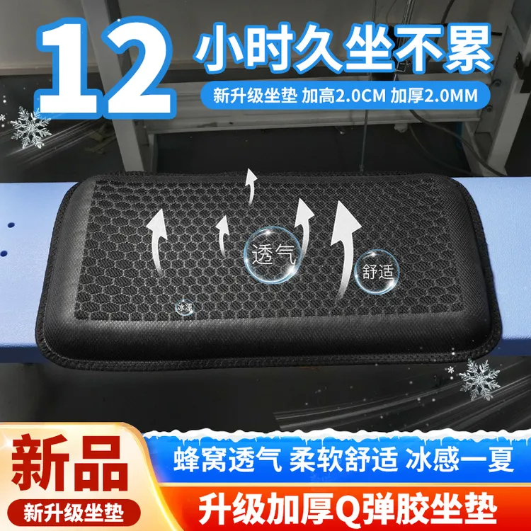 新升级加厚Q弹胶坐垫久坐不塌快速回弹办公室服装厂学生蜂窝垫子
