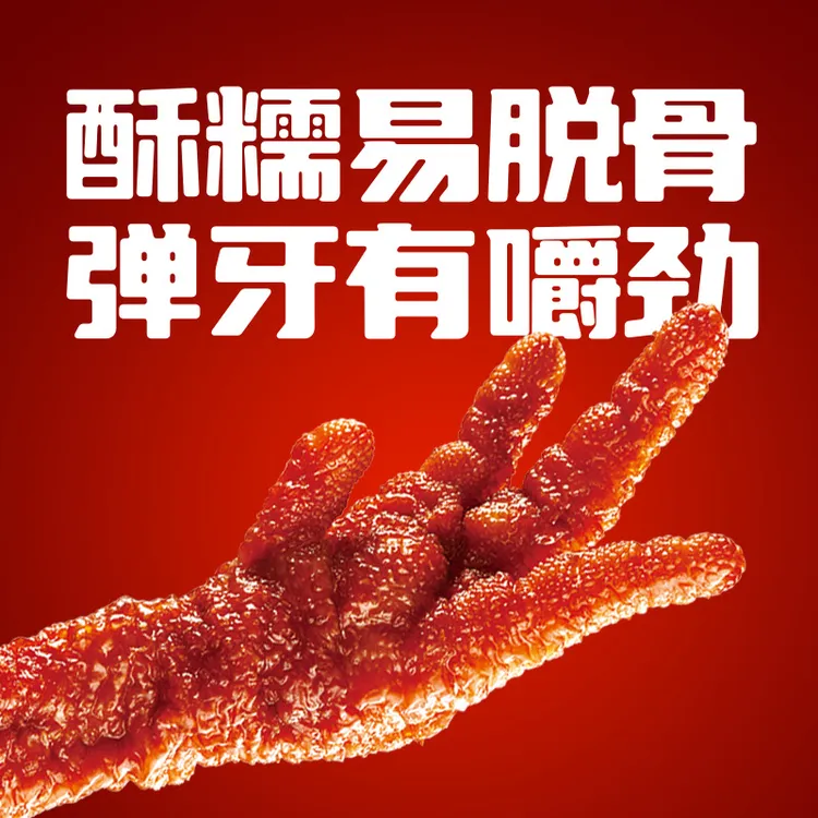 恋上鸭香辣虎皮凤爪爆款休闲食品鸡爪子卤味熟食解馋小零食500g
