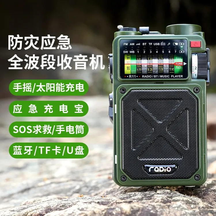 户外太阳能多功能手摇收音机太阳能充电手电筒户外装备