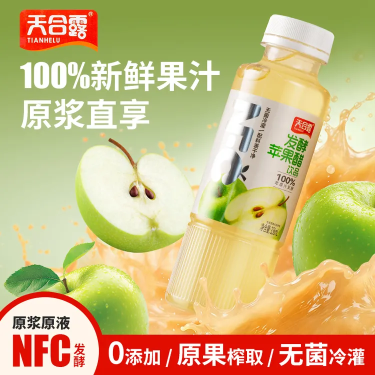 天合露100%发酵型苹果醋6瓶家庭装新鲜零添加苹果醋苹果醋推荐