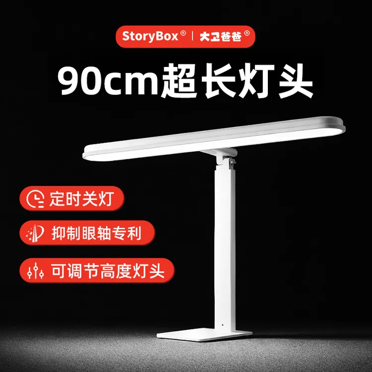 大卫爸爸【桌面小路灯】台式全光谱护眼办公学习护眼台灯触摸可调光商品图