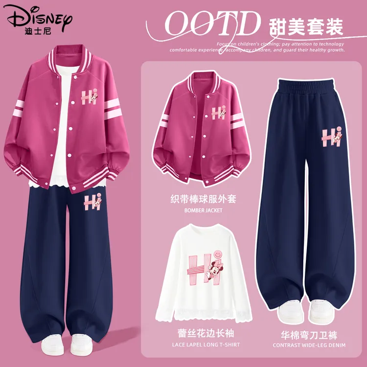 迪士尼女童棒球服套装2025新款小女孩春秋款衣服儿童童装三件套潮