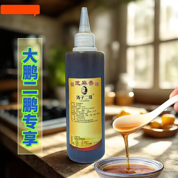   【大鹏二鹏专享】山东涛子家纯香油 良心品牌 好品推荐 