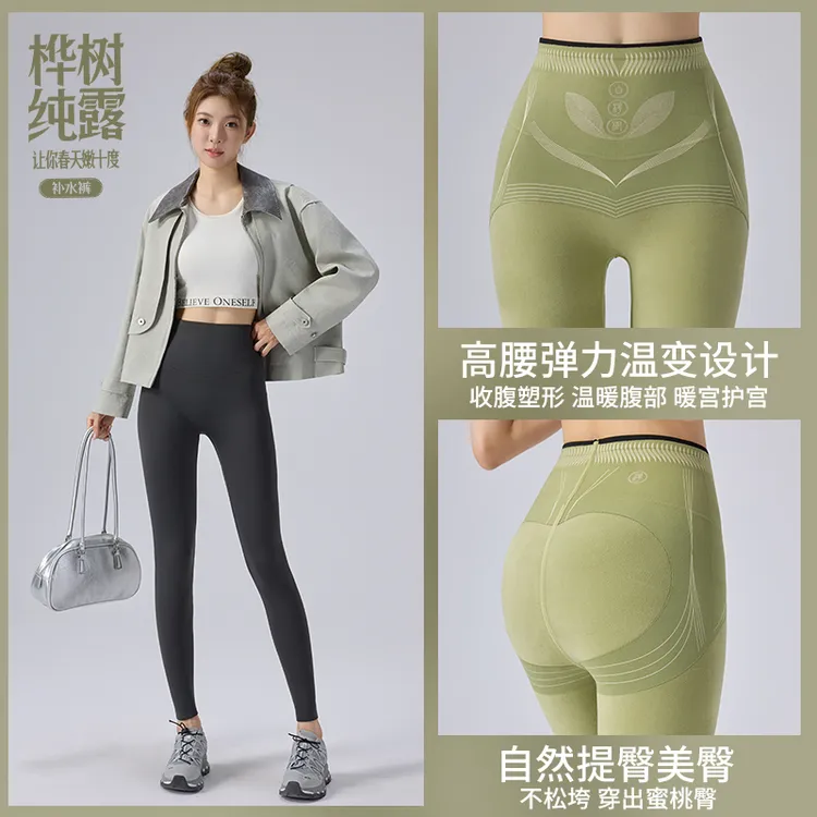 高腰收腹提臀显瘦鲨鱼裤