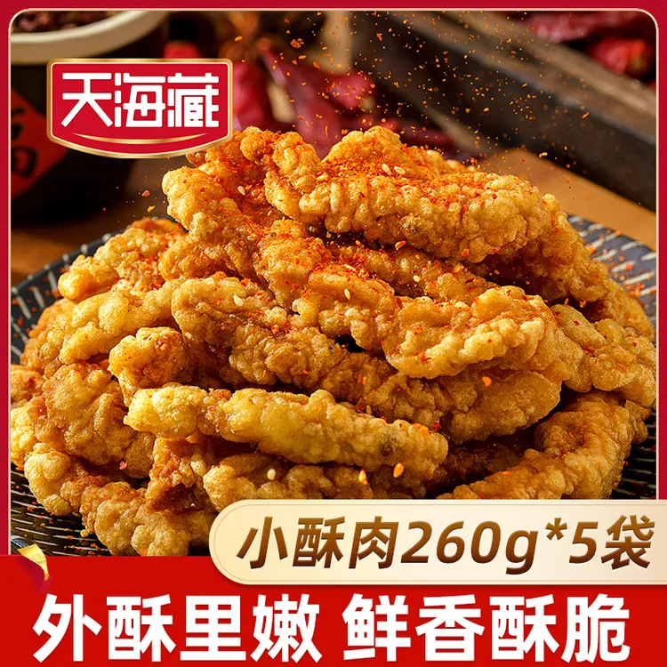 【5袋】天海藏香酥小酥肉260g/袋油炸加热即食火锅食材半成品小吃