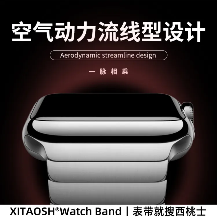 XITAOSH【钢丨一珠】适用iwatch S10/9/Ultra华为GT54Pro不锈钢表带