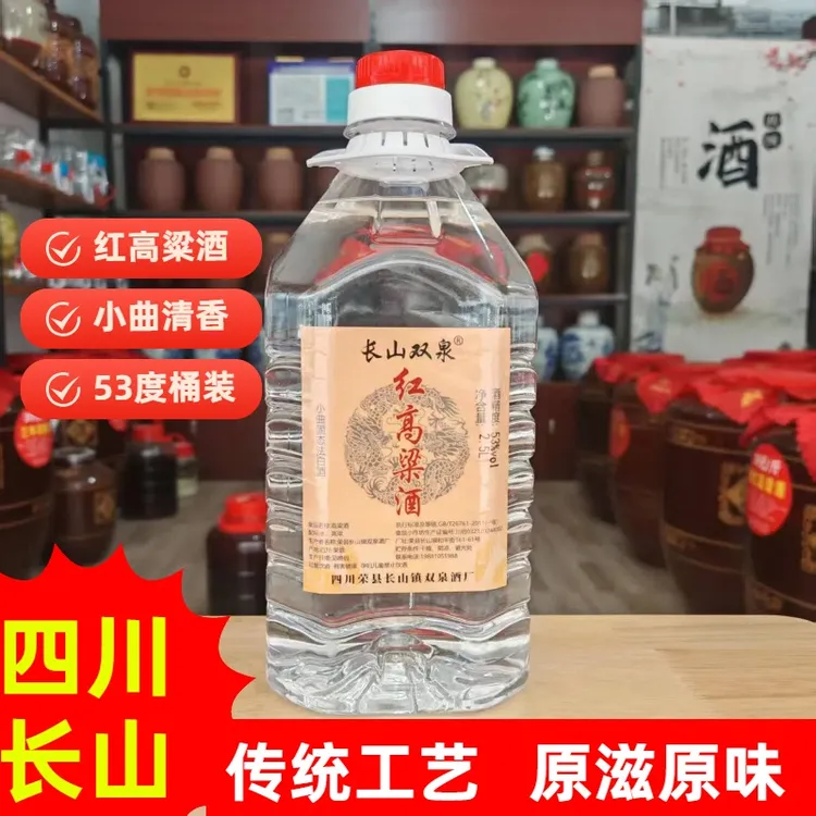 长山双泉四川高粱原浆白酒纯粮酿造桶装53度