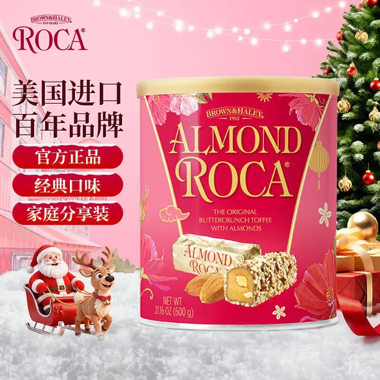 【米兜米专属】ROCA乐家美国进口百年品牌扁桃仁/精选巧克力味糖600g