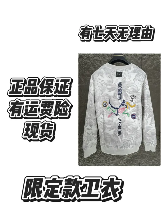 套头款男士复古卫衣上衣男款长袖秋季刺绣春季男装印花