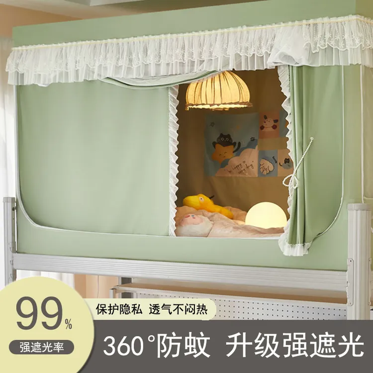 大学生宿舍强遮光加厚床帘一体式蚊帐上下铺寝室专用床幔全包窗帘