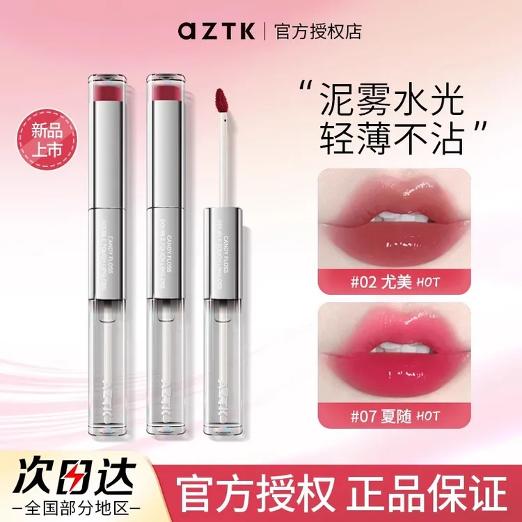 AZTK双头唇釉哑光唇泥镜面唇釉口红女显白水光玻璃唇学生保湿唇蜜