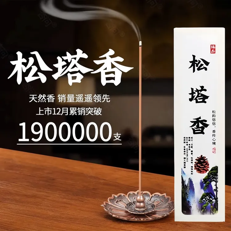 松塔香香味香薰天然线香持久木质书房客厅家用室内净味松塔香