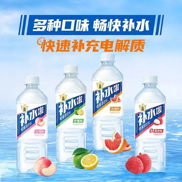 【于适同款】补水啦555ml*12瓶电解质饮料西柚柠檬荔枝饮料不兑奖