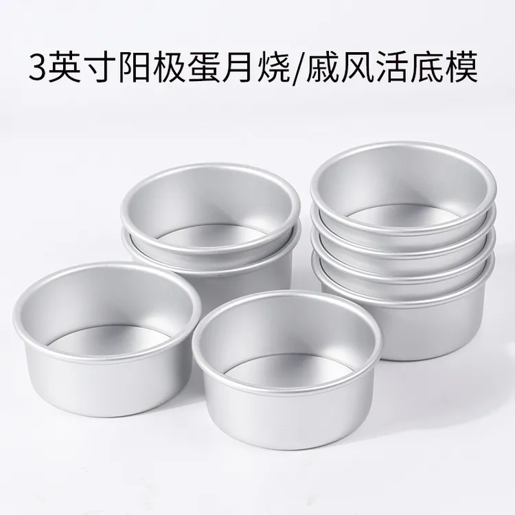 蛋月烧/戚风模具3英寸不粘圆形芝士乳酪小蛋糕烘焙工具家用烤箱