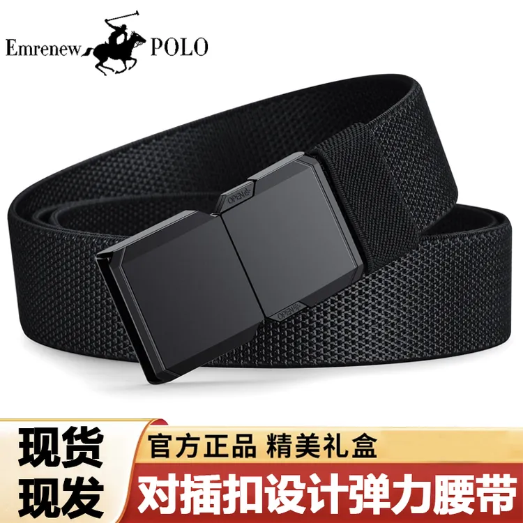 新款好物男士腰带对插扣腰带时尚运动户外耐磨弹力腰带加厚裤腰带
