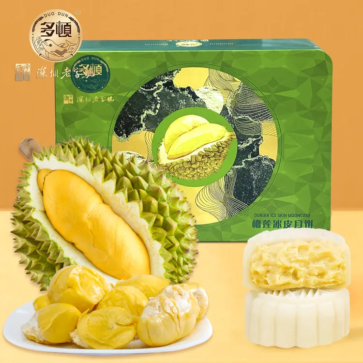 多顿猫山王榴莲冰皮月饼广式榴莲水果中秋月饼团购送礼高端礼盒装