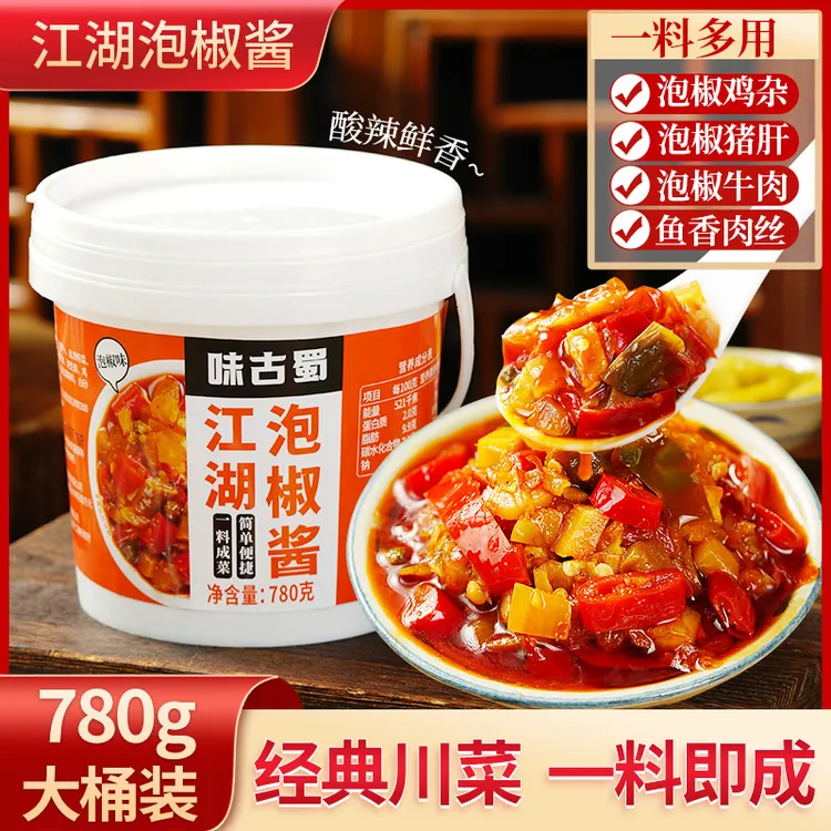 古蜀味道江湖泡椒酱780g桶装四川江湖菜泡椒牛蛙仔姜兔鸡杂酱料