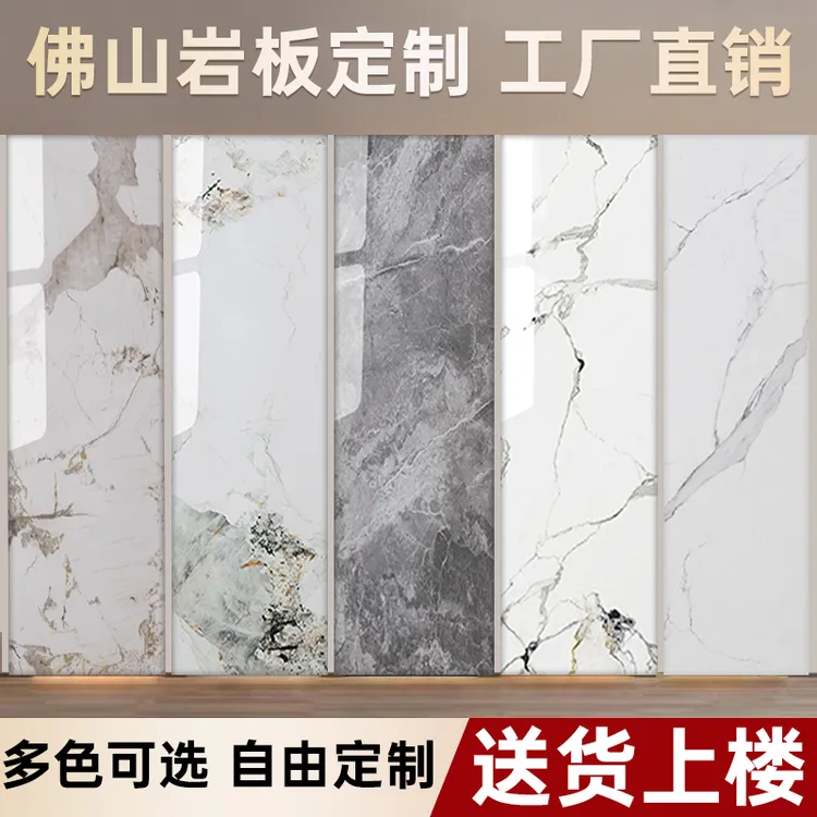 岩板餐桌台面定制茶几电视柜背景墙餐边柜鞋柜瓷砖大理石加工定做